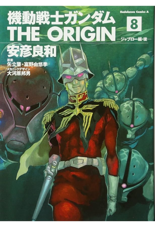 Amazon.co.jp: 機動戦士ガンダム THE ORIGIN(6) (角川コミックス